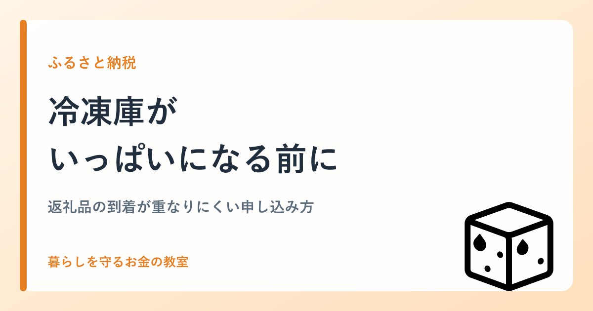 冷凍庫が